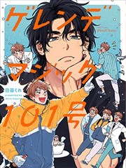 铁轨上的信漫画版 热血漫画在线观看